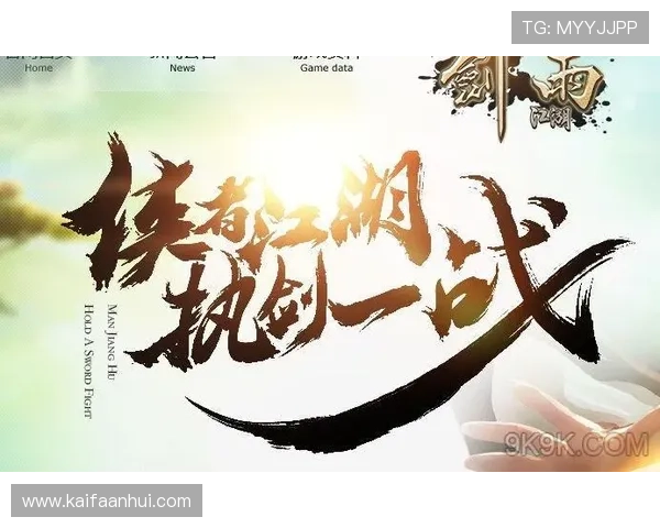 凯发九游娱乐官方首页为玩家提供最新的游戏版本更新与维护公告