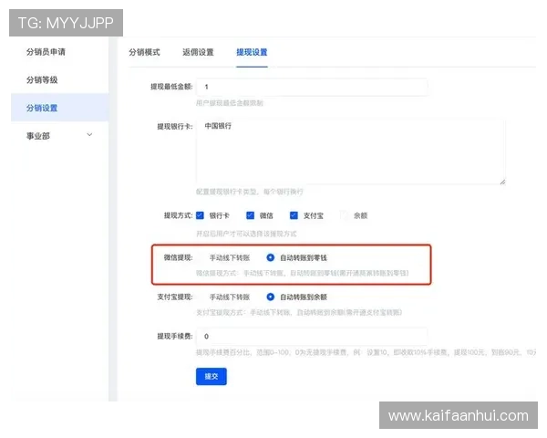 凯发官方手机版app多样支付方式,方便快捷完成充值与提现操作 凯发官方手机版app多样支付方式,方便快捷完成充值与提现操作